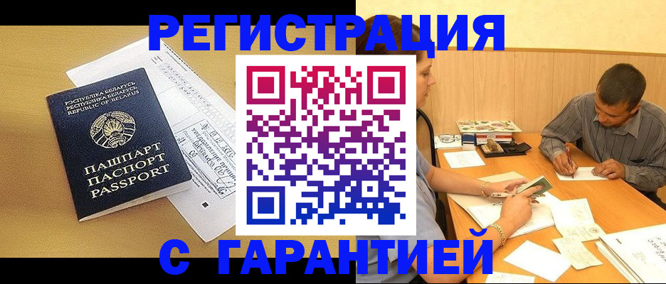 прописка иностранных граждан в Туймазы