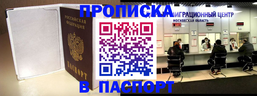прописка ребенка в Туймазы