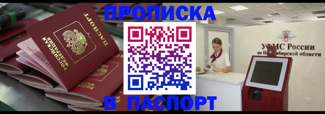прописка для работы в Туймазы
