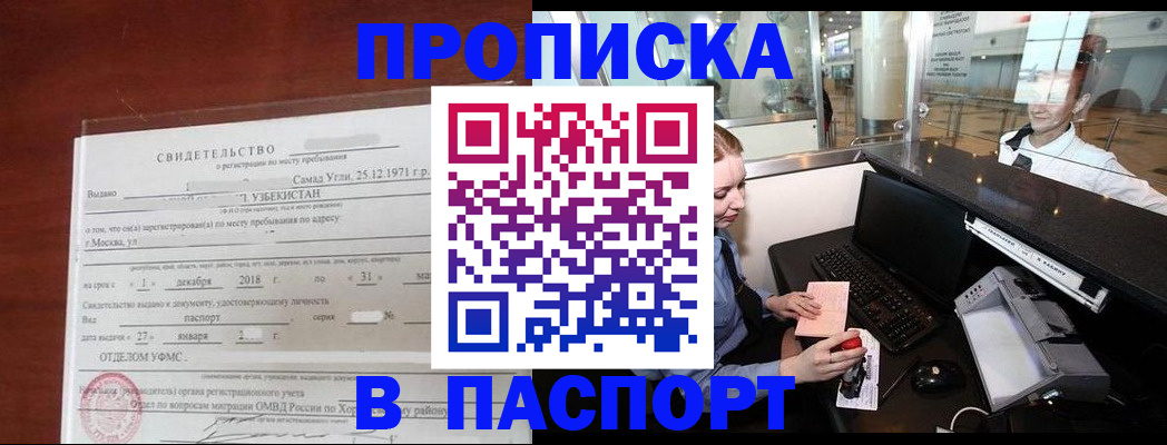 временная регистрация надежно в Туймазы