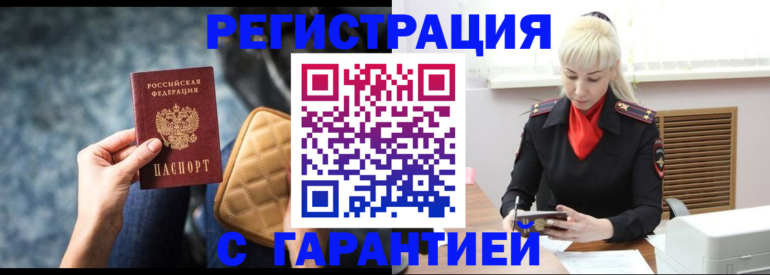 временная регистрация купить в Туймазы