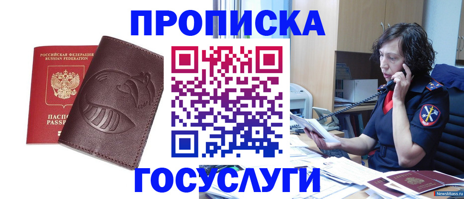временная регистрация госуслуги в Туймазы