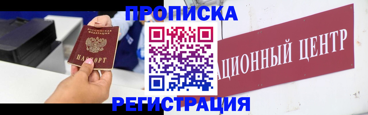 временная прописка в Туймазы