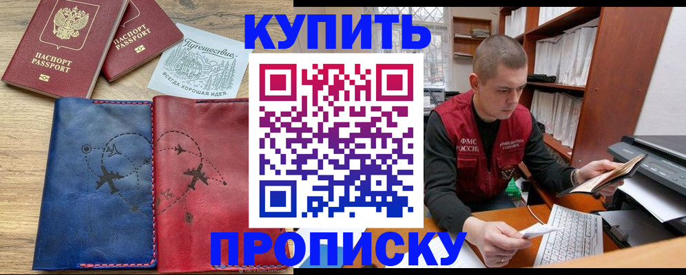 временная регистрация гарантия в Туймазы
