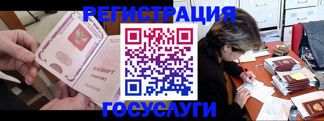 временная регистрация госуслуги в Туймазы